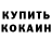АМФЕТАМИН VHQ Nadya Shklyaruk