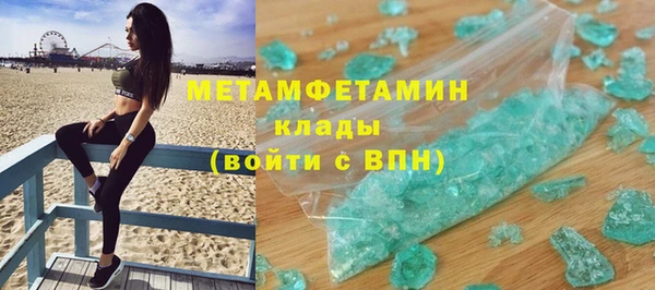 метамфетамин Белоозёрский