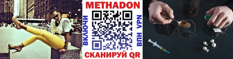 наркошоп  Чухлома  МЕТАДОН кристалл 